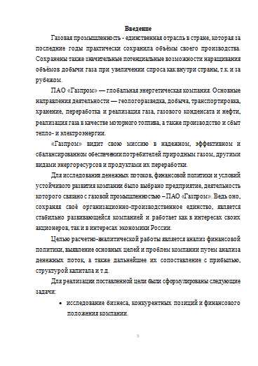 Реферат: Банки как субъекты налогового права